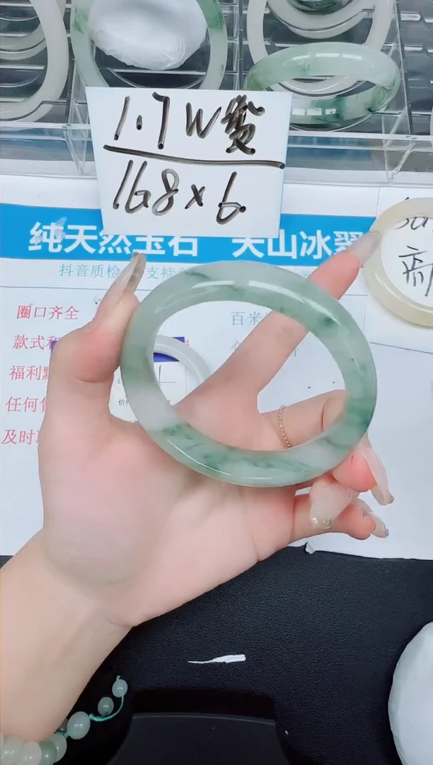 石英质玉手镯未镶嵌252-58.2