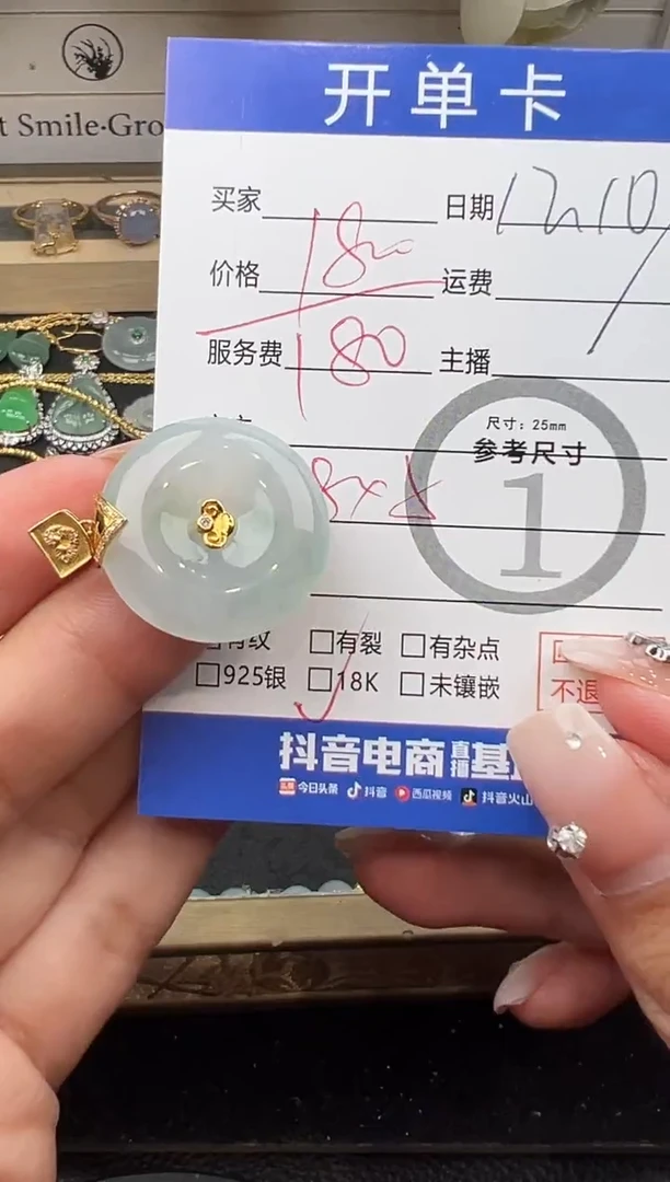 吊坠(不含链)18K金镶嵌翡翠平安扣