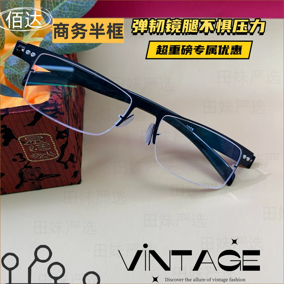 新款男女高清防辐射防疲劳超轻商务半框老花镜久戴不累时尚高档