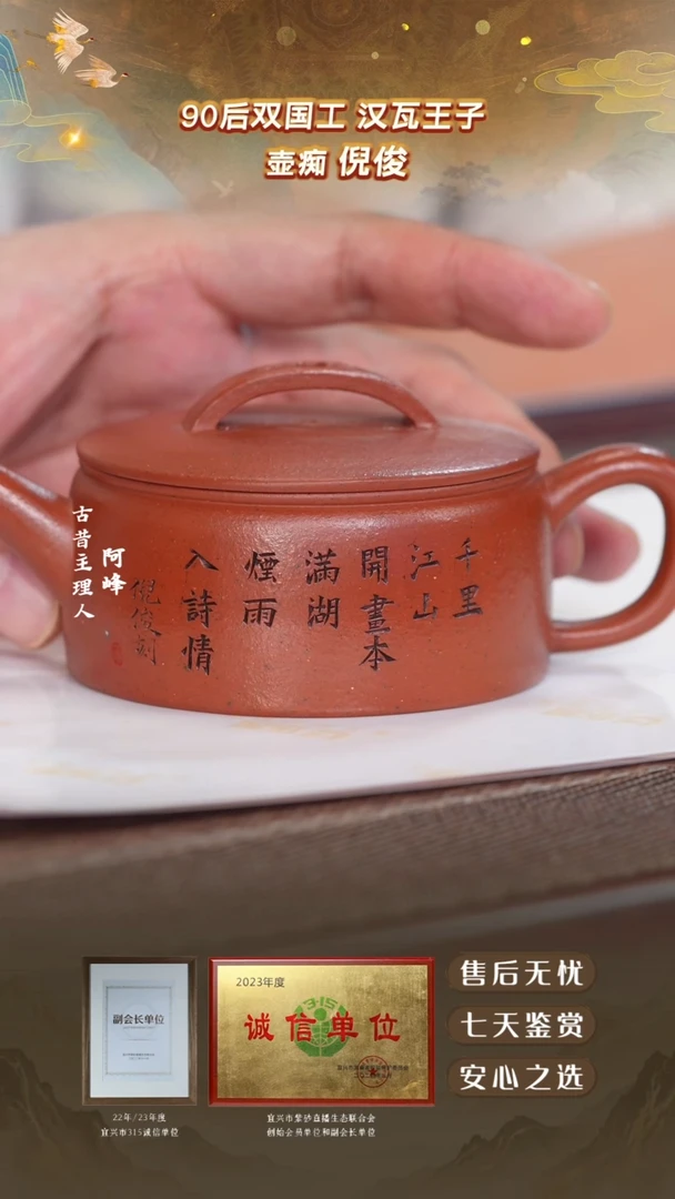 茶壶紫砂老朱泥汉瓦140cc