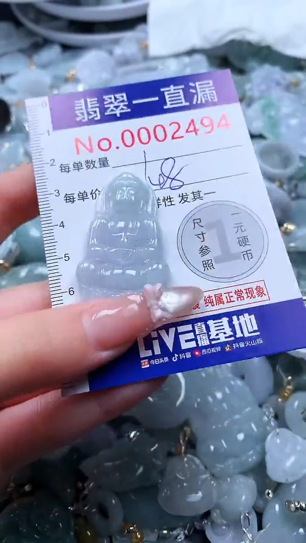 吊坠(不含链)未镶嵌翡翠2494