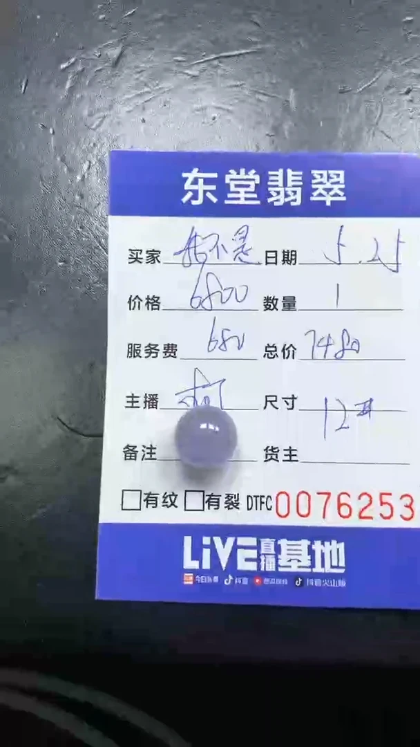 定制翡翠未镶嵌111111111111