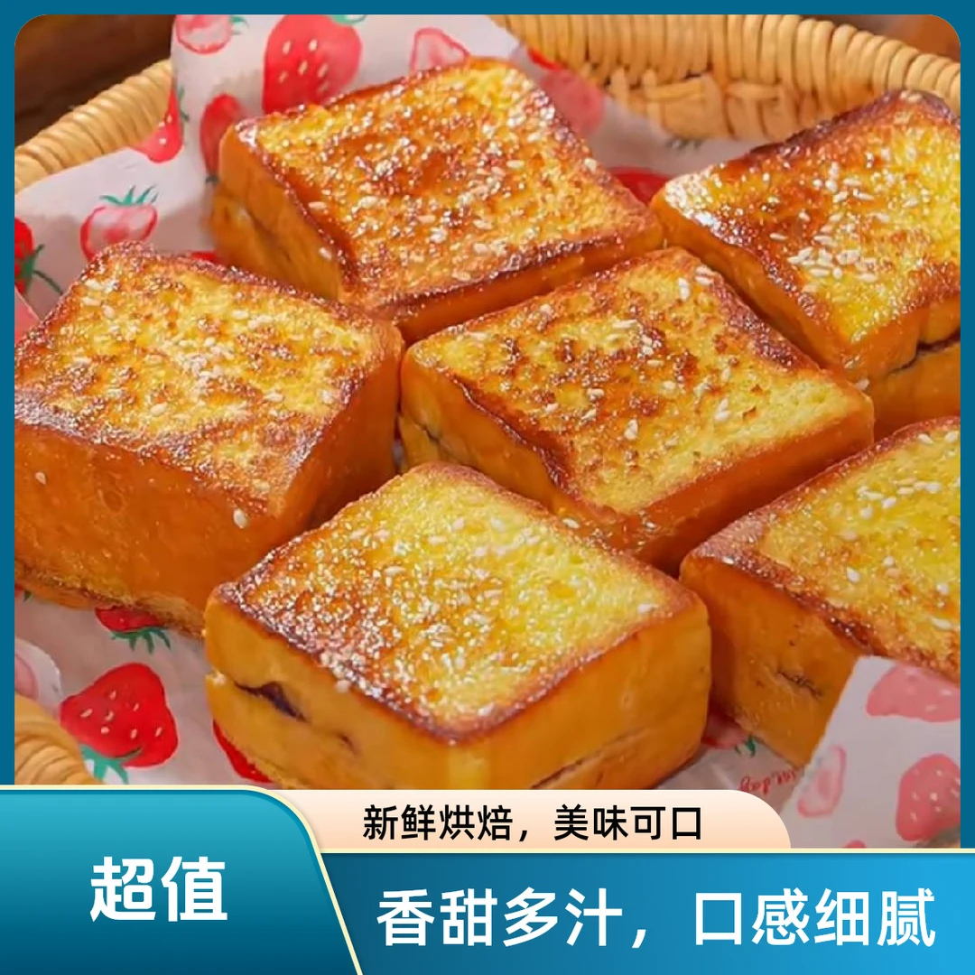 山药厚切小吐司 高钙厚切面包 健康营养鲜奶美味早餐W