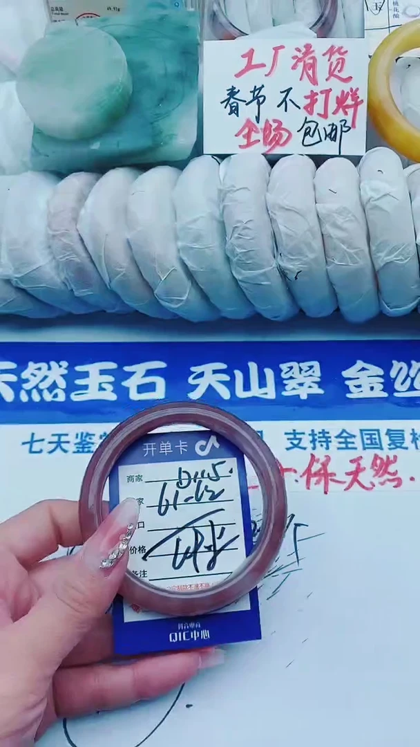 【闪购商品】石英质玉手镯未镶嵌D115+61-62