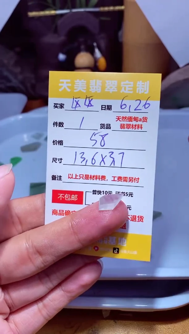 定制翡翠未镶嵌是***！材料58
