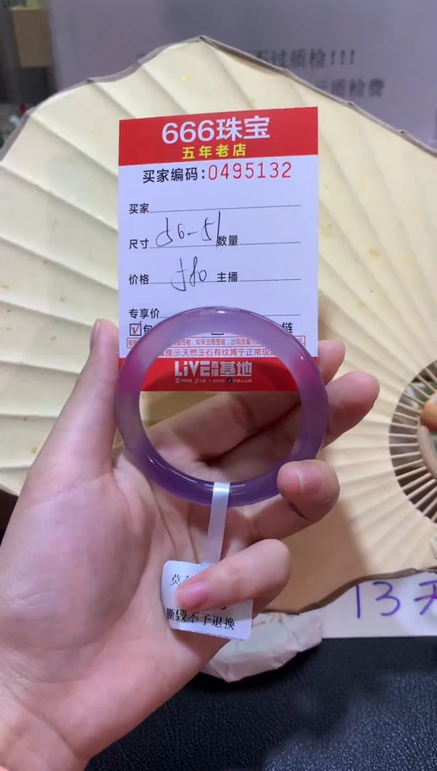 【闪购商品】玛瑙/玉髓手镯未镶嵌0495132