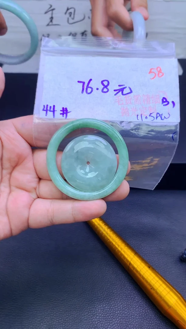 颈饰未镶嵌翡翠58毛货需精细抛光+挂件+76.8元