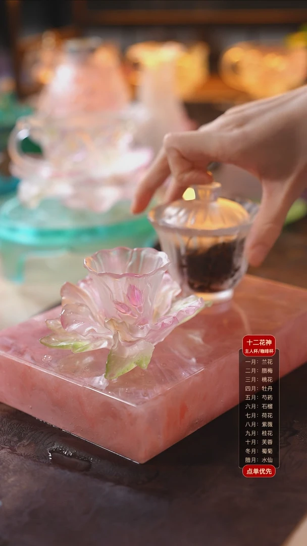 琉璃手工艺品芙蓉1杯1托+闲梦江南透色盖碗1只