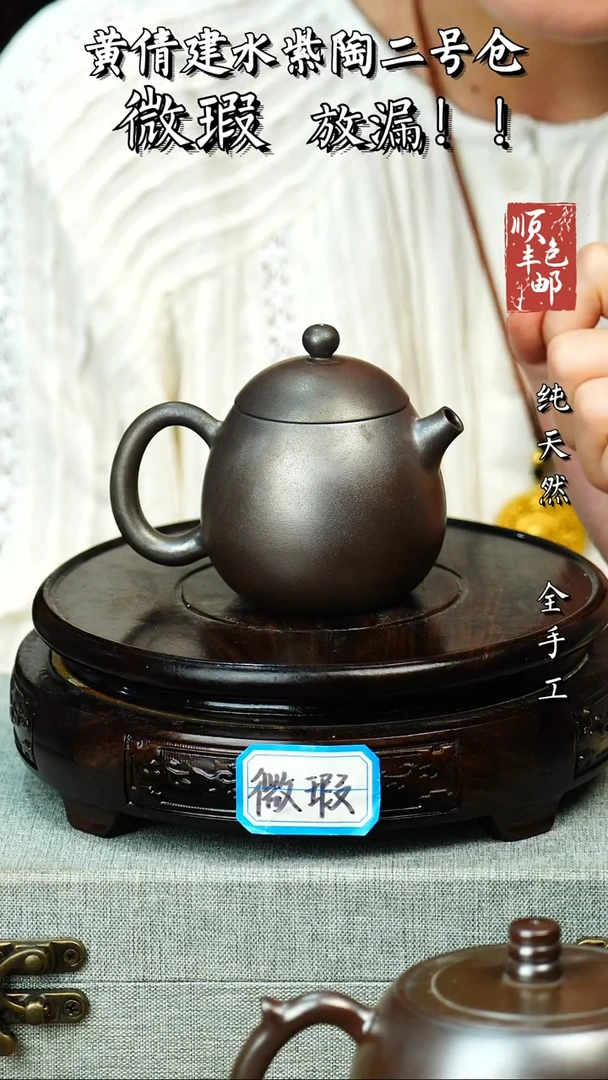 壶黄倩建水紫陶微瑕 232