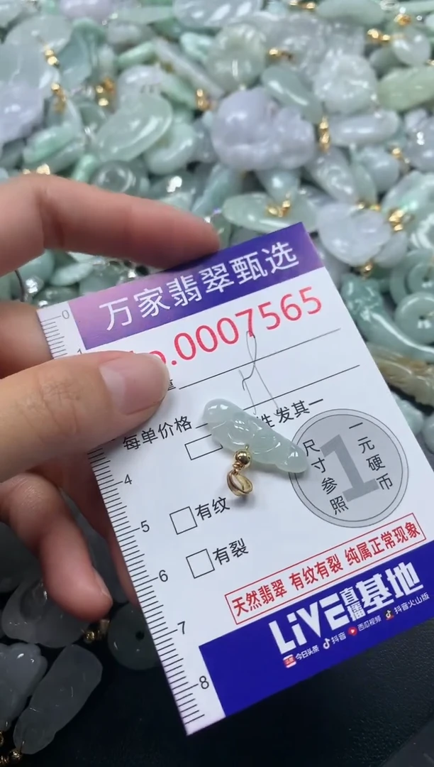 吊坠(不含链)未镶嵌翡翠7565