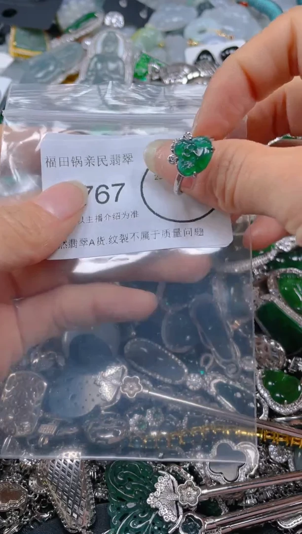 【闪购商品】翡翠吊坠(不含链)未镶嵌1767