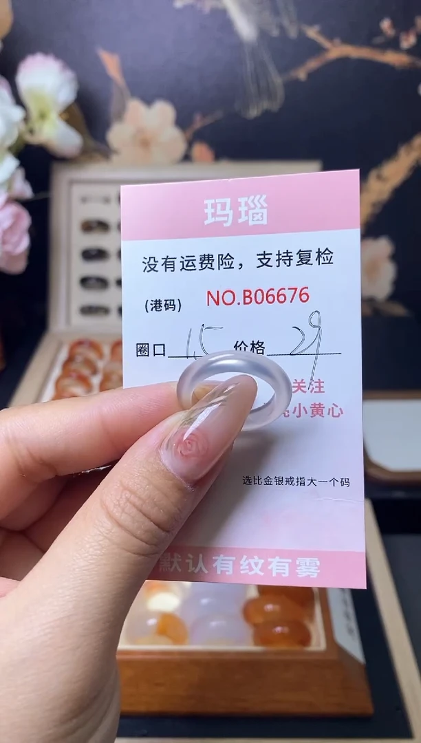 【闪购商品】玛瑙/玉髓戒指合金      6676