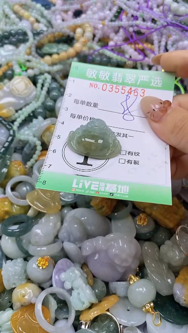 颈饰未镶嵌翡翠闪购0355463