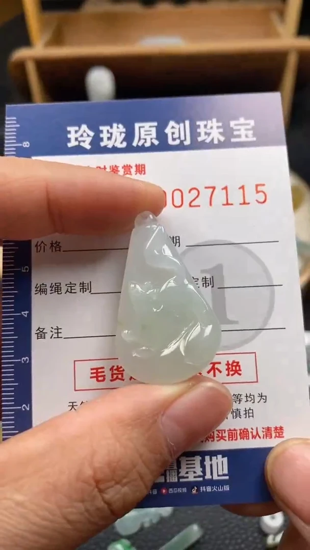 【闪购商品】翡翠颈饰未镶嵌翡翠净货27115