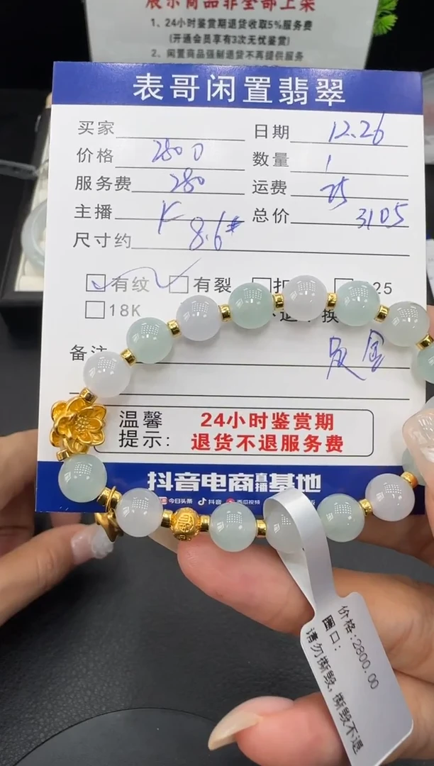 足金镶嵌手串翡翠翡翠珠串