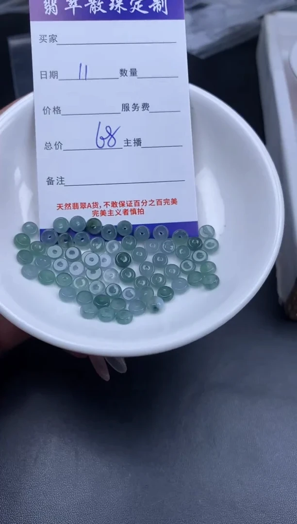 颈饰未镶嵌翡翠贞城散珠批发DIY编制