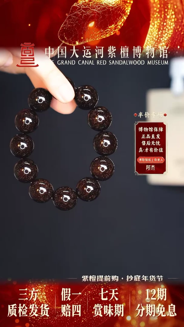 【闪购商品】小叶紫檀手串/手链2.0满金星多样性发其一