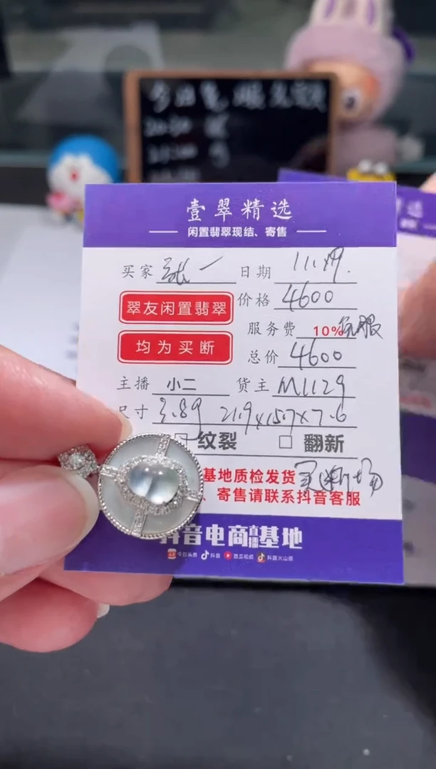 18K金镶嵌挂件翡翠张***0吊坠