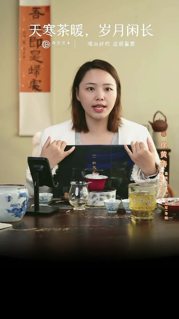 四大名丛/2025限定/8泡