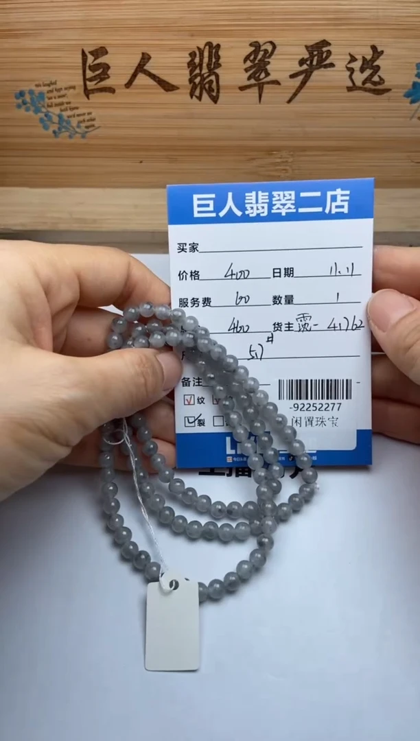 颈饰未镶嵌翡翠珠串多人-92252277