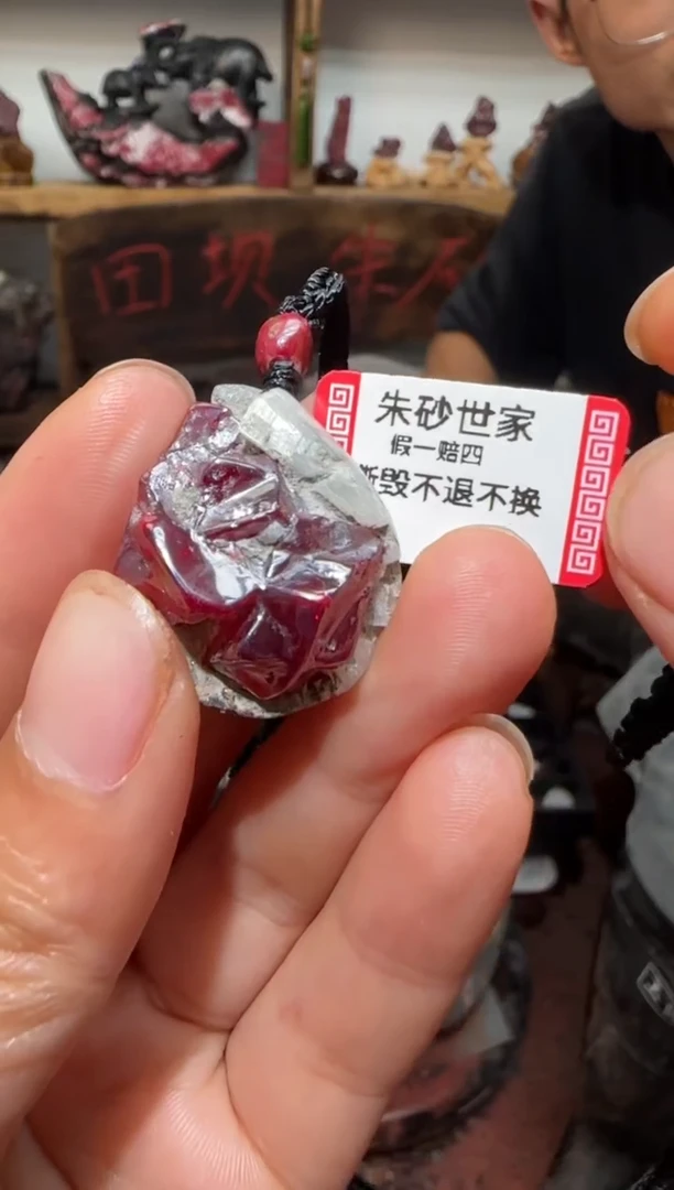 天然辰砂原矿雕刻吊坠43