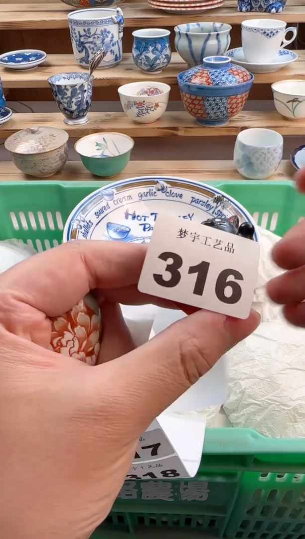 瓷片瓷器          316