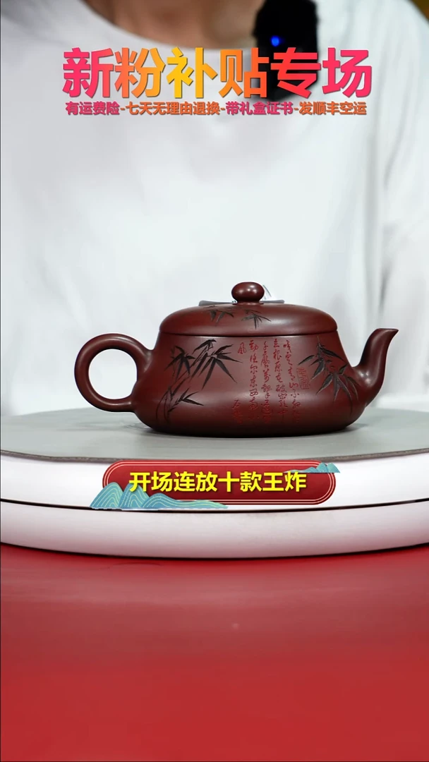 茶壶紫砂陈景明S级龙血砂岁寒三友220CC