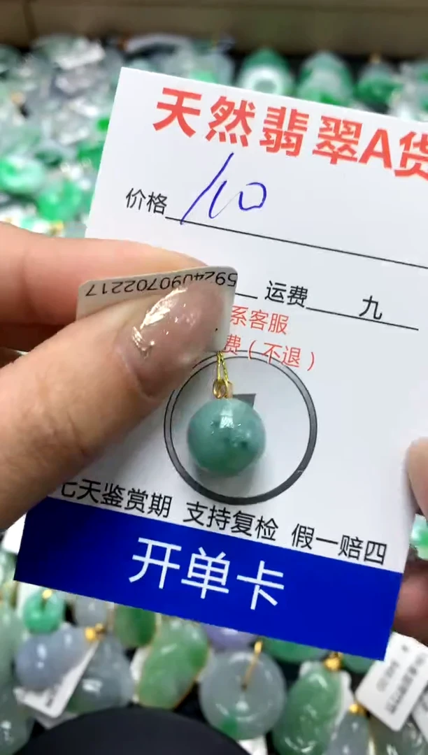 【闪购商品】翡翠颈饰18K金镶嵌1111111111