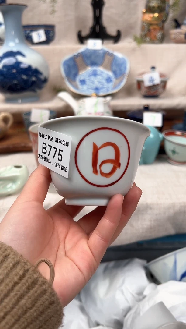 【闪购商品】775B 陶瓷 茶具餐具 默认接受微瑕