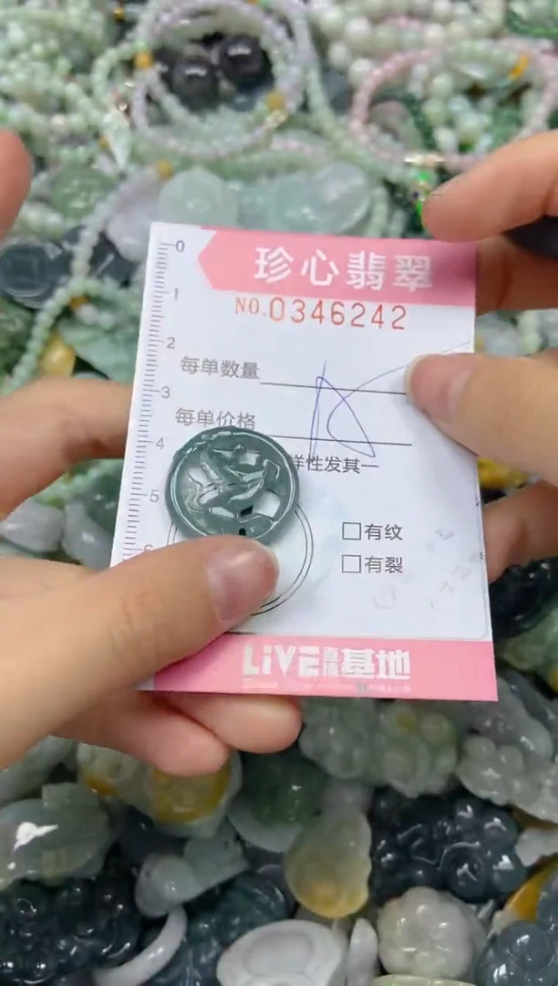 颈饰未镶嵌翡翠闪购0346242