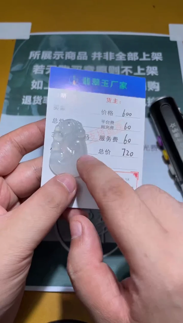 未镶嵌定制翡翠?**?毛货-不退不换