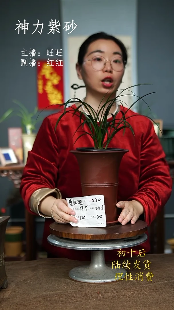 【闪购商品】紫砂花盆220+Z紫砂花盆