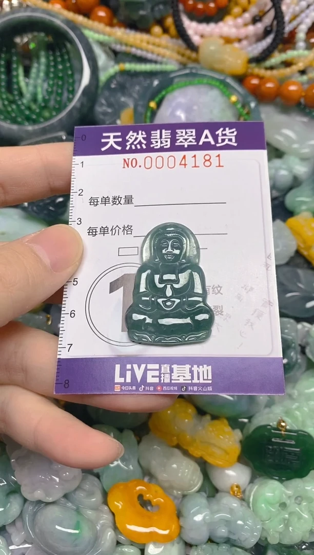 颈饰未镶嵌翡翠0004181