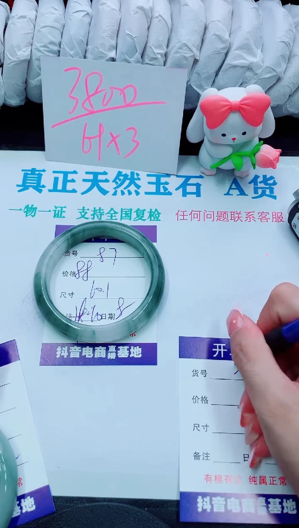 【闪购商品】石英质玉手镯未镶嵌87