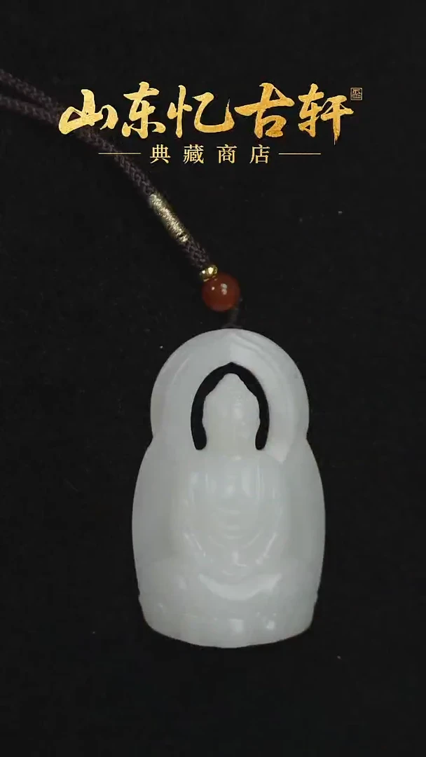 颈饰未镶嵌和田玉尘**定大日如来