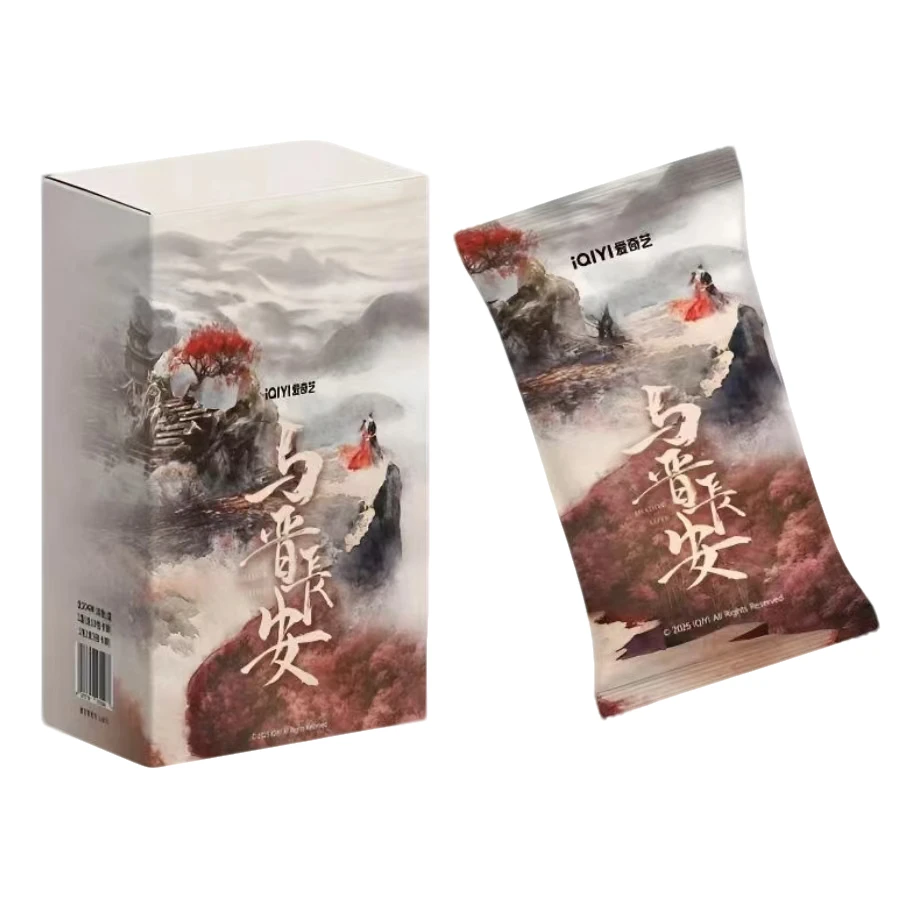 【可】爱奇艺—《与晋长安》官方影视收藏卡牌