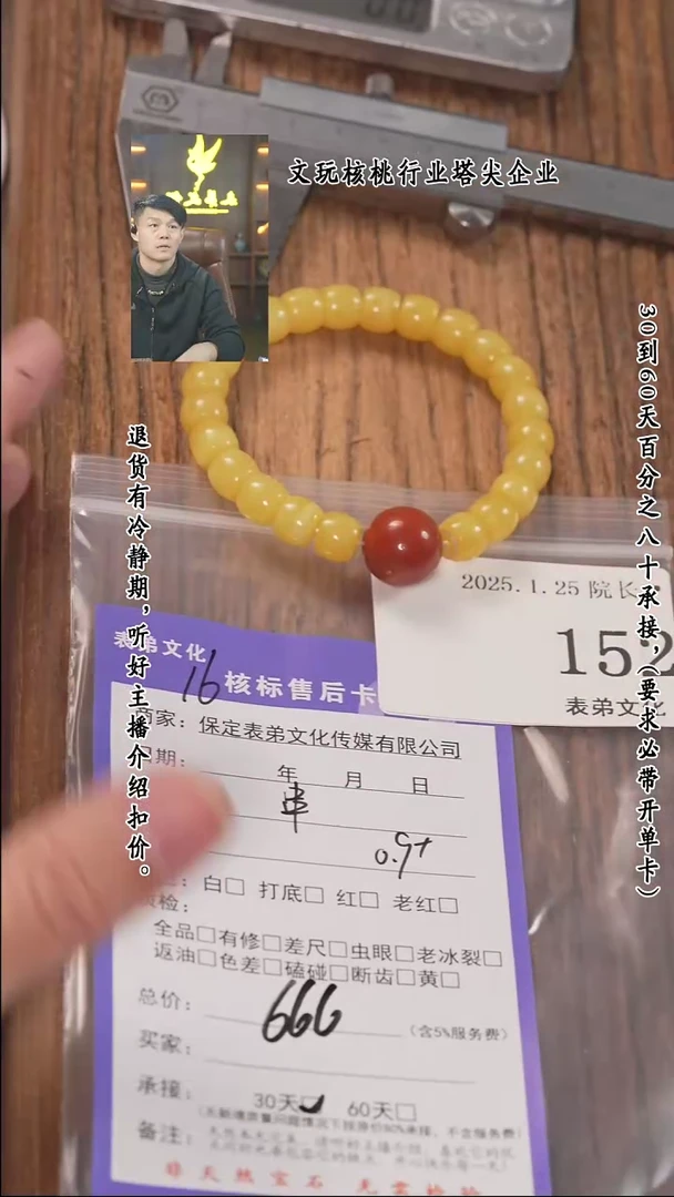 【闪购商品】文玩核桃把件152串 152串