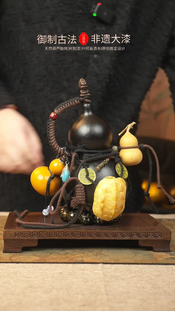 【闪购商品】219大漆葫芦一物一拍记葫堂出品
