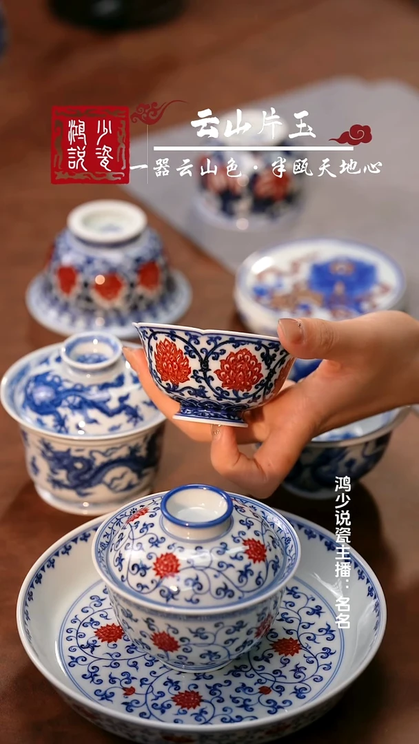 永明尚玩双钩莲花口杯