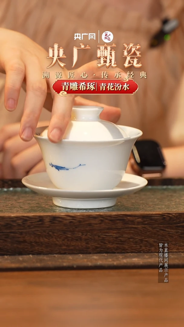 盖碗【央广甄瓷】青雕希琢  内绘荷花三才盖碗