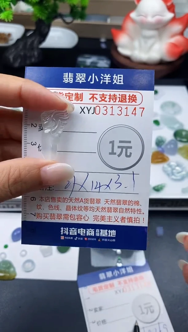 未镶嵌定制翡翠冬*毛货商品 不退换/ 3147