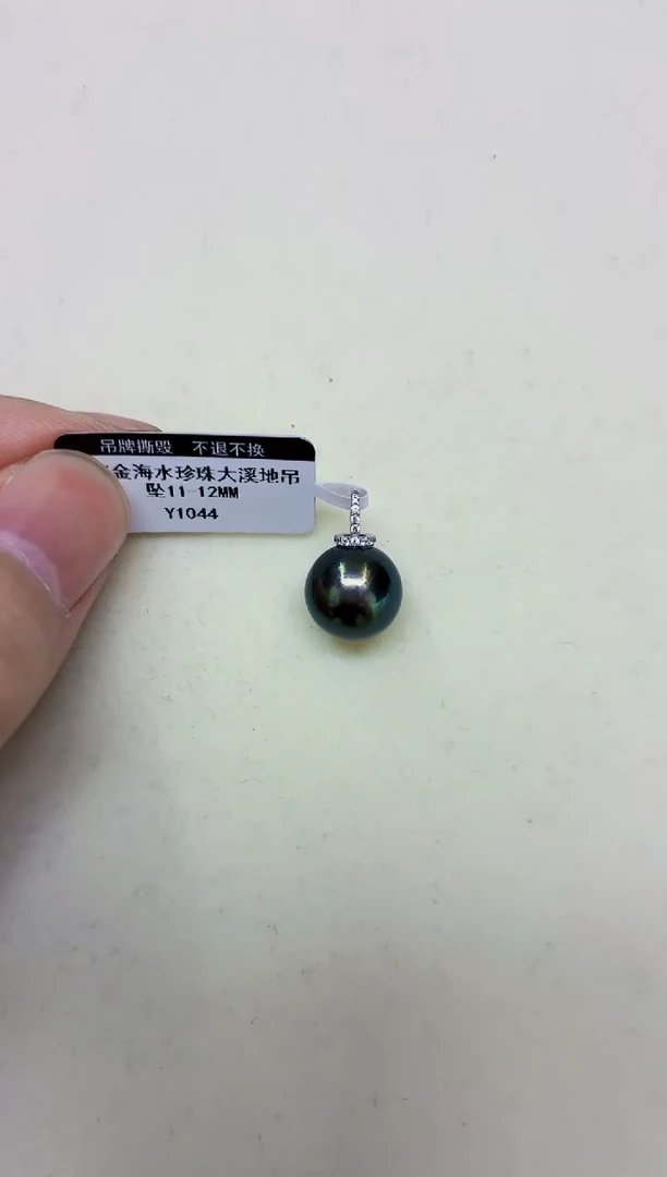 18K金镶嵌DA海水珍珠吊坠11-12 y1044