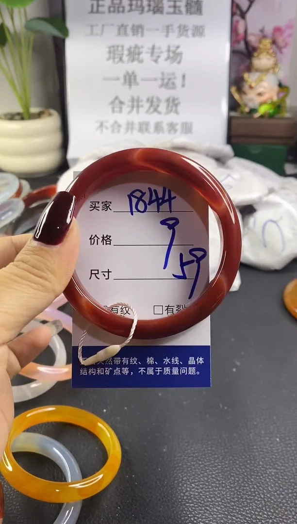 手镯玛瑙/玉髓未镶嵌1844