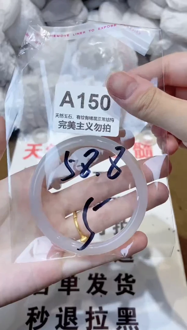 玛瑙/玉髓手镯未镶嵌58