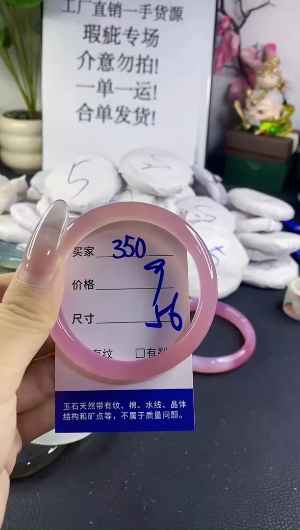 手镯玛瑙/玉髓未镶嵌350