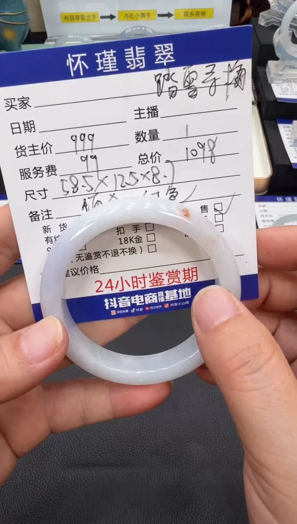 未镶嵌手镯翡翠手镯