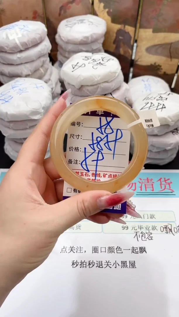 未镶嵌手镯石英质玉58    58-59