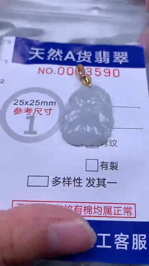 翡翠未镶嵌吊坠(不含链)1