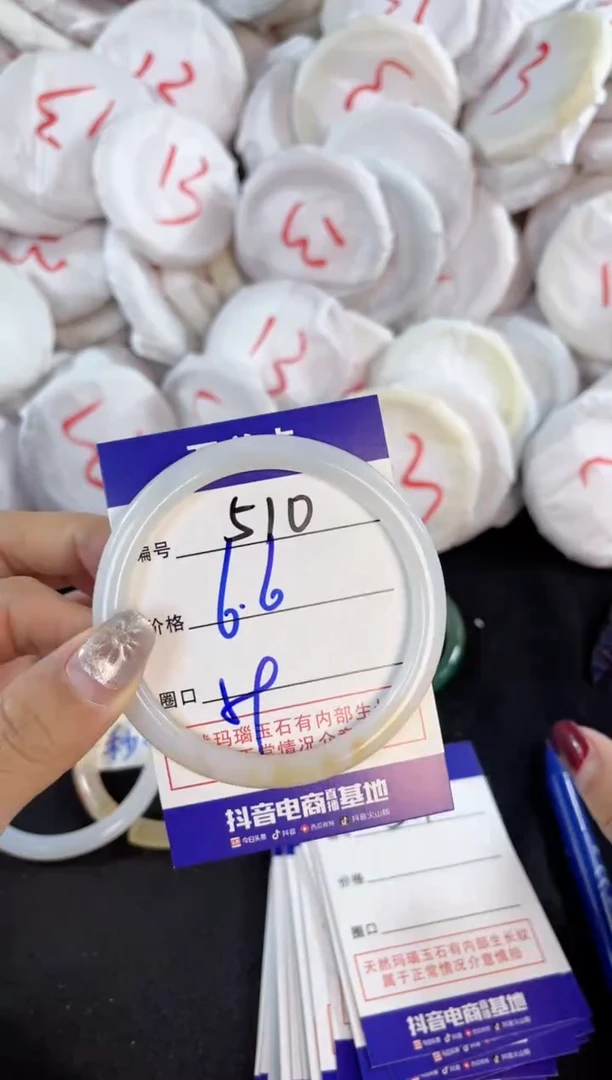 【闪购商品】玛瑙/玉髓手镯未镶嵌510