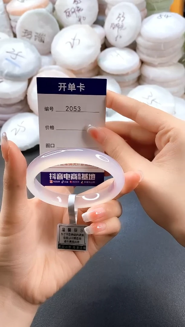 手镯玛瑙/玉髓未镶嵌2053圈口56-57